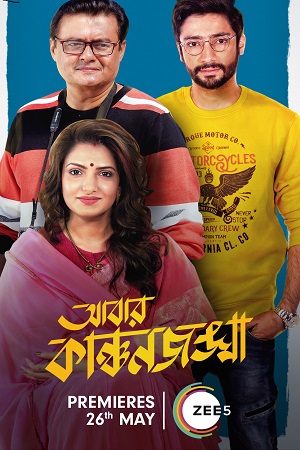 Abbar Kanchanjangha (2022) Bengali Full Movie HDRip 480p [330MB] | 720p [960MB] | 1080p [2.1GB]