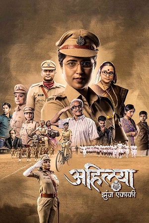 Ahilya Lone Fighter (2023) Marathi Full Movie WEB-DL 480p [450MB] | 720p [1.3GB] | 1080p [2.9GB]