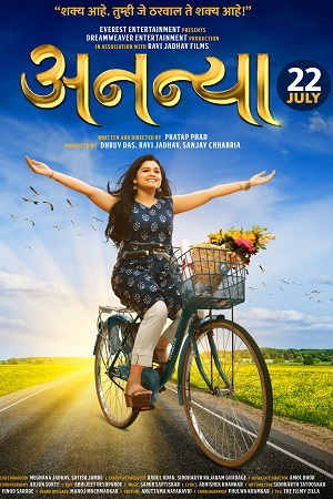 Ananya (2022) Marathi Full Movie WEB-DL 480p [350MB] | 720p [1GB] | 1080p [2.2GB]