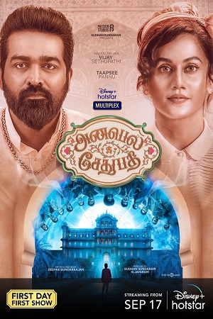 Annabelle Sethupathi (2021) Hindi [5.1 DD-ORG] Full Movie 480p [400MB] | 720p [1.2GB] | 1080p [2GB]