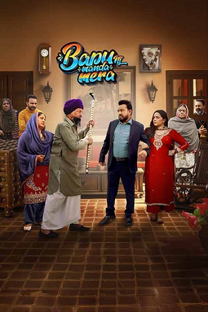 Bapu Ni Manda Mera (2024) Punjabi WEB-DL Full Movie 480p [300MB] | 720p [850MB] | 1080p [2GB]