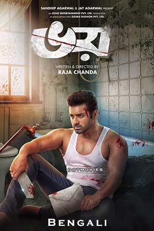 Bhoy (2023) Bengali Full Movie WEB-DL 480p [350MB] | 720p [850MB] | 1080p [1.6GB]