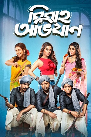 Bibaho Obhijaan (2019) Bengali WEB-DL Full Movie 480p [380MB] | 720p [1GB] | 1080p [2GB]