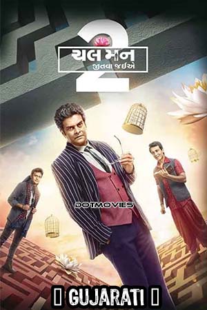 Chal Man Jeetva Jaiye 2 (2023) Gujarati Full Movie WEB-DL 480p [450MB] | 720p [1.2GB] | 1080p [2.6GB]