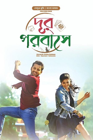 Chal Mohan Ranga (2018) ORG. DD5.1 [Hindi + Telugu] WEB-DL 480p [500MB] | 720p [1.3GB] | 1080p [2.8GB]