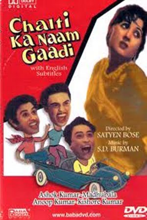 Chalti Ka Naam Gaadi (1958) Hindi Full Movie 480p [400MB] | 720p [1GB]