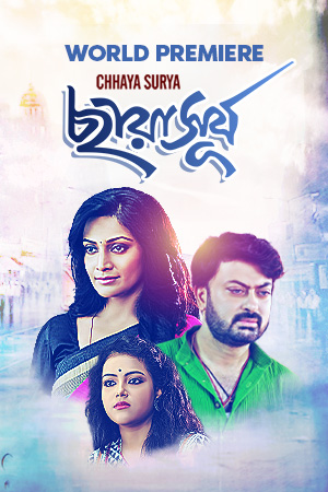 Chhaya Surya (2019) Bengali HDRip Full Movie 480p [370MB] | 720p [1GB] | 1080p [2.1GB]