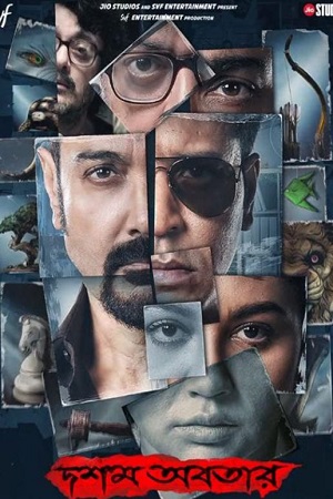 Dawshom Awbotaar - Hoichoi (2023) Bengali Full Movie WEB-DL 480p [350MB] | 720p [1GB] | 1080p [2.3GB]