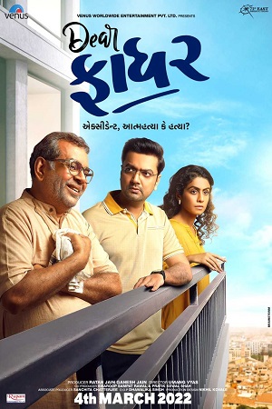 Dear Father (2022) WEB-DL Gujarati Full Movie 480p [450MB] | 720p [1.2GB] | 1080p [2.3GB]