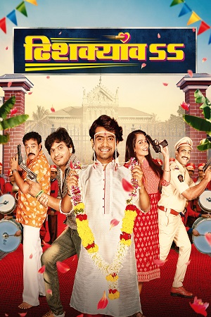 Dhishkyaoon (2023) WEB-DL {Marathi DD5.1} Full Movie 480p [450MB] | 720p [1.3GB] | 1080p [3.1GB]