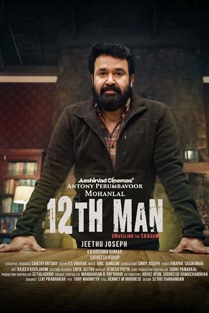 12th Man (2022) Malayalam Full Movie WEB-DL 480p [450MB] | 720p [1.8GB] | 1080p [3GB]