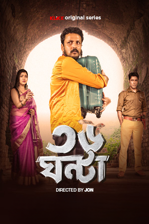 36 Ghanta –  KLiKK Original (2024) Season 1 Complete Bengali WEB Series 480p | 720p | 1080p WEB-DL