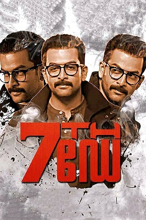 7th Day (2014) Dual Audio [Hindi + Malayalam] Blu-Ray 480p [450MB] | 720p [1.1GB] | 1080p [2.5GB]