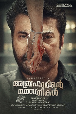 Abrahaminte Santhathikal (Babbar The Police) (2018) Hindi Dubbed 480p [450MB] | 720p [1GB] | 1080p [2GB]