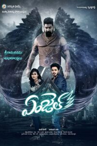 Angel (2017) Hindi Dubbed JC WebRip 480p [300MB] | 720p [1GB] | 1080p [3.1GB]