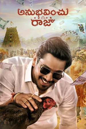 Anubhavinchu Raja (2021) Dual Audio [Hindi + Telugu] WeB-DL 480p [450MB] | 720p [1.2GB] | 1080p [2.5GB]