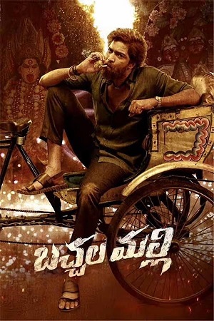 Bachhala Malli (2024) Dual Audio [Hindi + Telugu] WEB-DL 480p [400MB] | 720p [1.1GB] | 1080p [2.4GB]