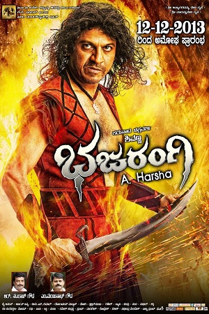 Bajrangi (Bhajarangi) (2020) Hindi Dubbed Full Movie 480p [350MB] | 720p [750MB]