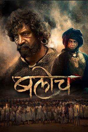 Baloch (2023) Marathi WEB-DL Full Movie 480p [350MB] | 720p [1GB] | 1080p [2GB]