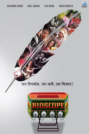 Bioscope (2015) Hindi ORG Dubbed Full Movie WEB-DL 480p [430MB] | 720p [1GB] | 1080p [2GB]