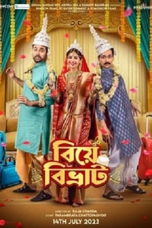 Biye Bibhrat (2023) Bengali Full Movie WEB-DL 480p [360MB] | 720p [880MB] | 1080p [1.7GB]