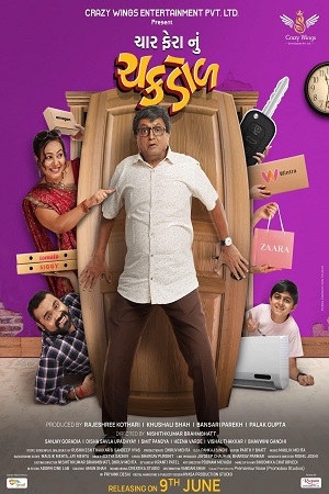 Char Fera Nu Chakdol (2023) Gujarati Full Movie WEB-DL 480p [460MB] | 720p [1.2GB] | 1080p [2.6GB]