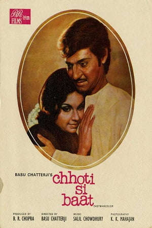 Chhoti Si Baat (1976) Hindi Full Movie 480p [400MB] | 720p [1GB]