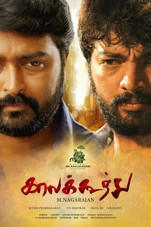 Dosti No.1 (Kaala Koothu) (2020) HDRip Hindi Dubbed Full Movie 480p [300MB] | 720p [1.3GB]