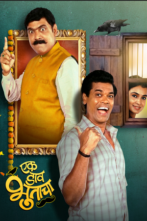 Ek Daav Bhootacha (2024) Marathi WEB-DL Full Movie 480p [460MB] | 720p [1.2GB] | 1080p [2.7GB]