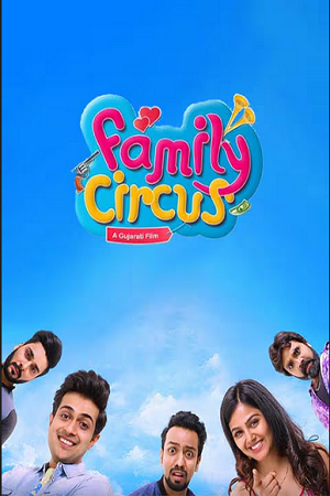 Family Circus (2023) Gujarati Full Movie WEB-DL 480p [450MB] | 720p [1.1GB] | 1080p [2.6GB]