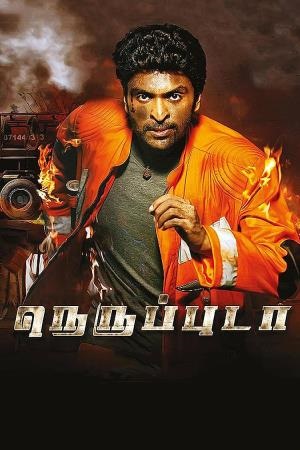 Fire Man Surya – Neruppuda (2017) Hindi ORG. Dubbed JC WebRip 480p [310MB] | 720p [1GB] | 1080p [3.1GB]