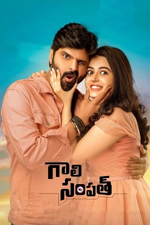 Gaali Sampath (2023) Dual Audio [Hindi ORG. Dubbed + Telugu] WeB-DL 480p [400MB] | 720p [1.1GB] | 1080p [2.2GB]