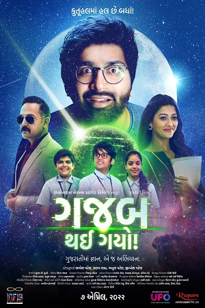 Gajab Thai Gayo! (2022) Gujarati Full Movie WEB-DL 480p [400MB] | 720p [1.1GB] | 1080p [2.2GB]