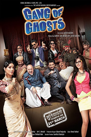 Gang Of Ghosts (2014) Hindi Full Movie 480p [300MB] | 720p [1GB] | 1080p [3GB]