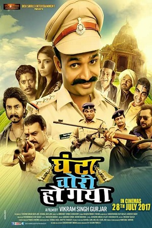 Ghanta Chori Ho Gaya (2017) Hindi Full Movie 480p [400MB] | 720p [1.2GB]