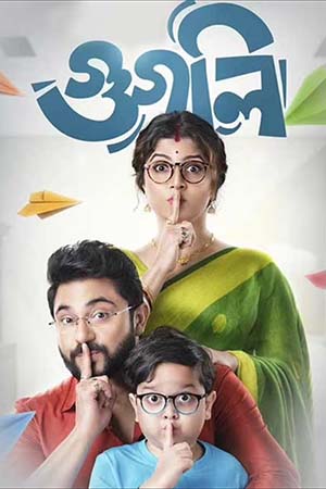 Googly (2019) Bengali Full Movie HDTVRip 480p [450MB] | 720p [1.1GB] | 1080p [2.4GB]