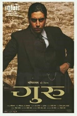 Guru (2007) Hindi Full Movie 480p [350MB] | 720p [1GB] | 1080p [5GB]