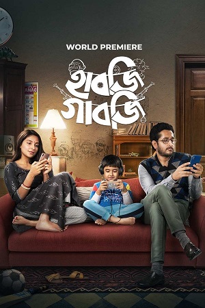 Habji Gabji (2022) Bengali WEB-DL Full Movie 480p [400MB] | 720p [1GB] | 1080p [2.3GB]