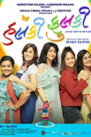 Halkie Fulkee (2022) {Gujarati With English Subtitles} 720p [800MB] HEVC HDRip