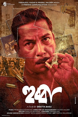 Hubba (2024) Bengali Full Movie WEB-DL 480p [450MB] | 720p [1GB] | 1080p [2GB]