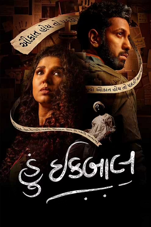 Hun Iqbal (2023) Gujarati Full Movie WEB-DL 480p [450MB] | 720p [1.1GB] | 1080p [2.5GB]