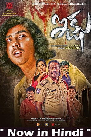 Ikshu (2023) WEB-DL UNCUT ORG. Dual Audio [Hindi – Kannada] Full Movie 480p [500MB] | 720p [1.2GB] | 1080p [2.2GB]