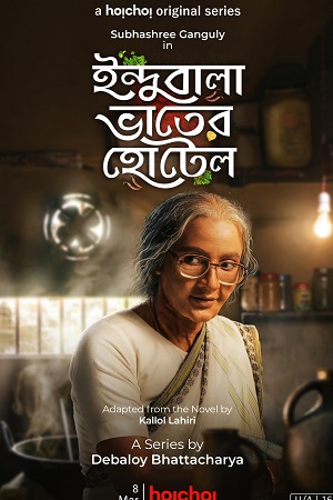 Indubala Bhaater Hotel (2023) Season 1 [Complete] Bengali WEB Series 480p | 720p | 1080p WEB-DL