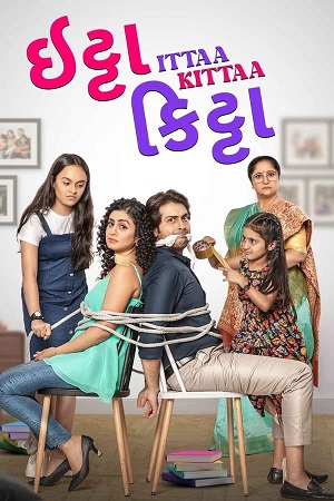 Ittaa Kittaa (2024) Gujarati Full Movie WEB-DL 480p [400MB] | 720p [1.1GB] | 1080p [2.3GB]