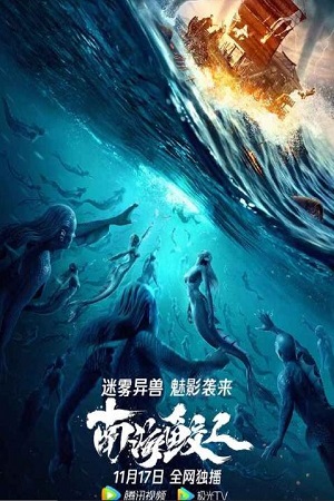 Jiaoren of the South China Sea (2021) WEB-DL HD Hindi Dubbed Full Movie 480p [200MB] | 720p [600MB] | 1080p [1.4GB]