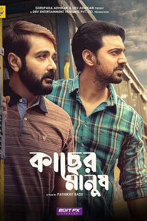 Kacher Manush (2022) Bengali Full Movie WEB-DL 480p [400MB] | 720p [1.3GB] | 1080p [2.3GB]