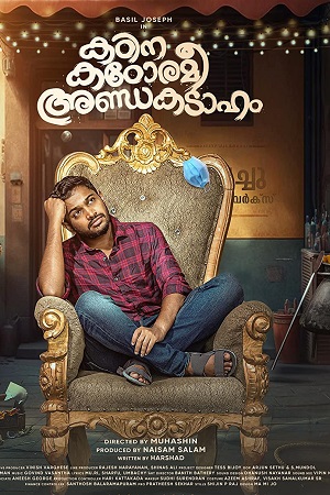 Kadina Kadoramee Andakadaham (2023) Hindi Dubbed Sony WebRip 480p [320MB] | 720p [1GB] | 1080p [3GB]