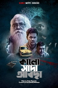 Kalo Sada Abchha (Season 1) Bengali Complete KLIKK Mini Web Series 480p | 720p WEB-DL