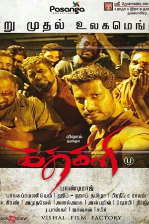 Kathakali (2016) Hindi Dubbed Full Movie WEB-DL 480p [300MB] | 720p [950MB]