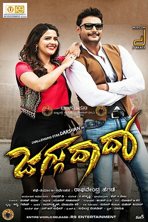 Khatarnak Khiladi 3 – Jaggu Dada (2016) Hindi Full Movie 480p [550MB] | 720p [1.5GB] | 1080p [2.5GB]